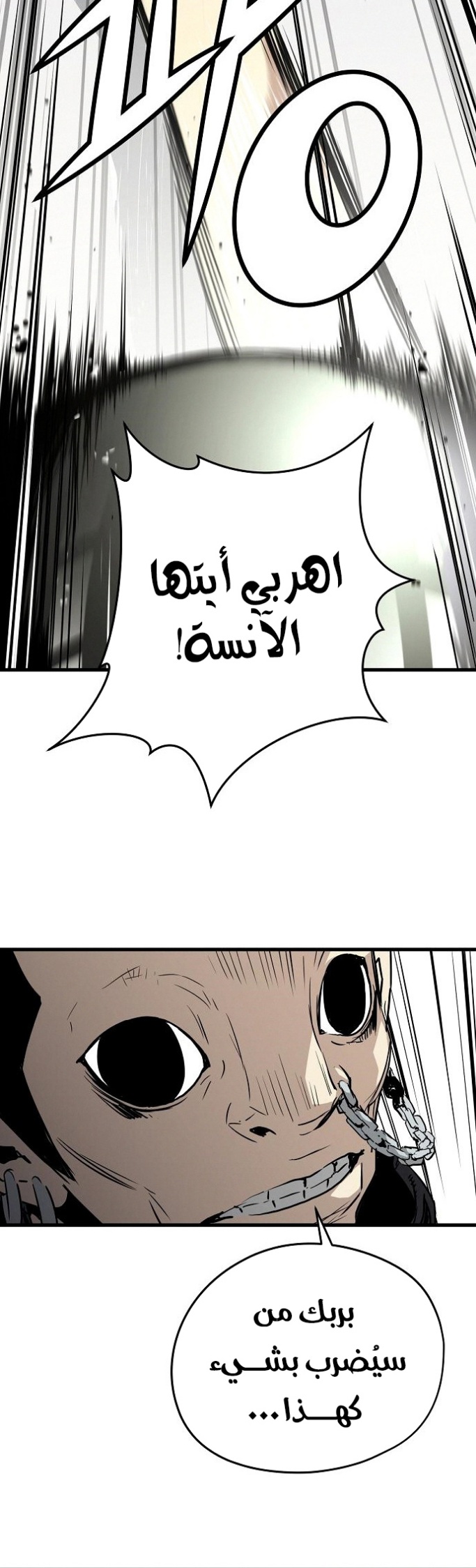 The Breaker: Eternal Force: Chapter 8 - Page 31