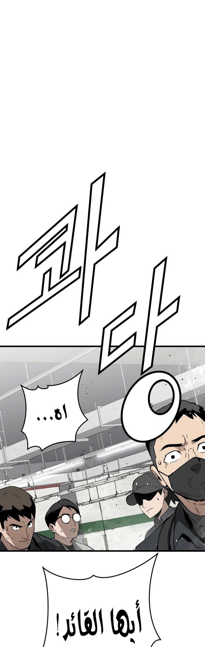 The Breaker: Eternal Force: Chapter 8 - Page 40