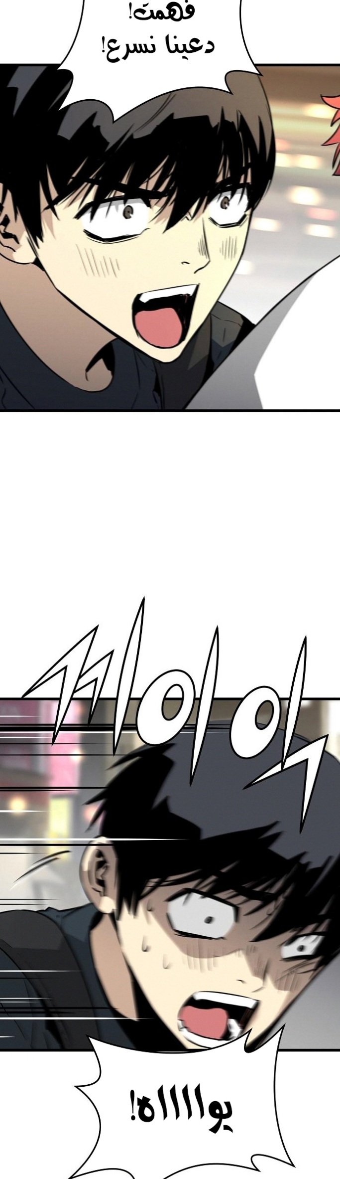 The Breaker: Eternal Force: Chapter 8 - Page 53