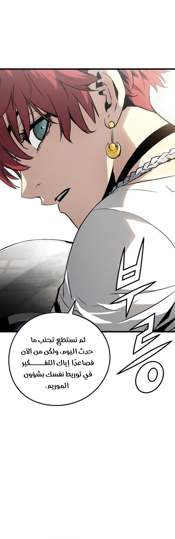 The Breaker: Eternal Force: Chapter 8 - Page 66