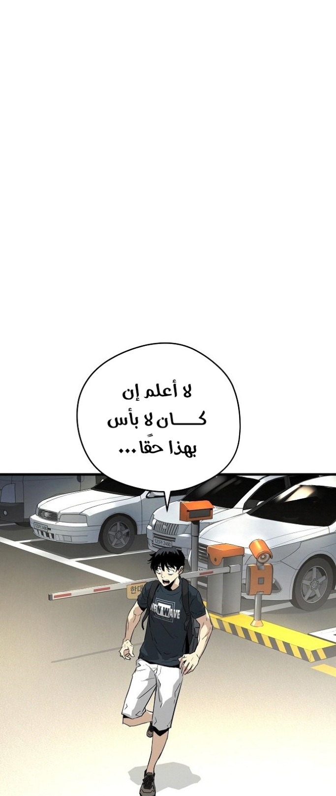The Breaker: Eternal Force: Chapter 8 - Page 69