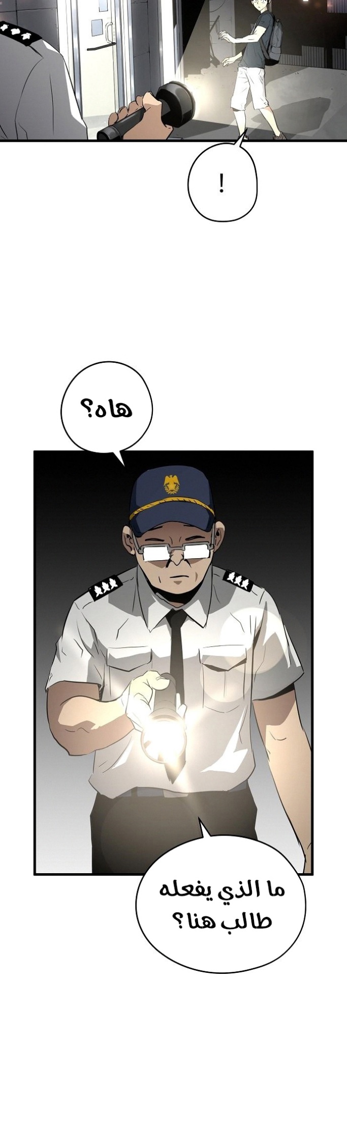 The Breaker: Eternal Force: Chapter 9 - Page 23