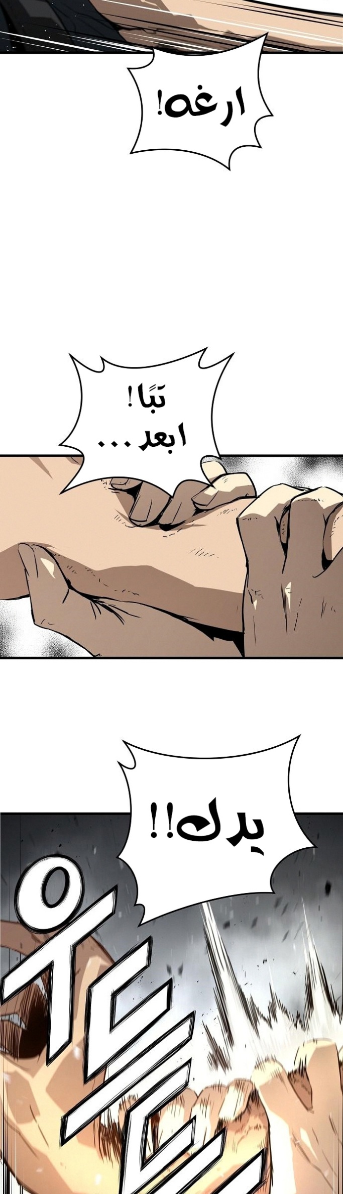 The Breaker: Eternal Force: Chapter 9 - Page 30