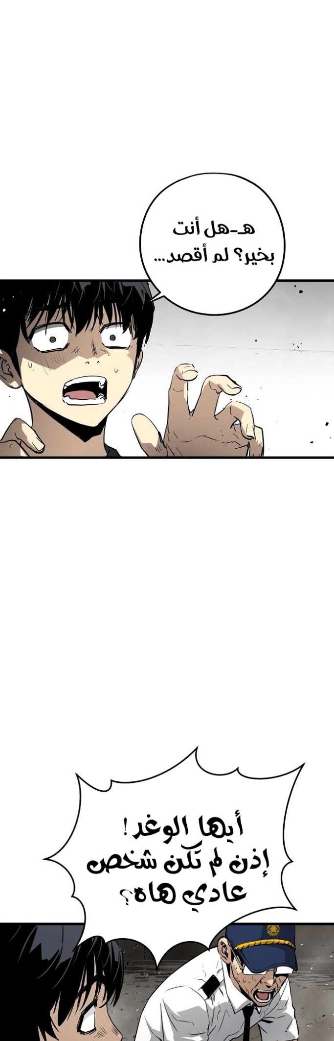The Breaker: Eternal Force: Chapter 9 - Page 32