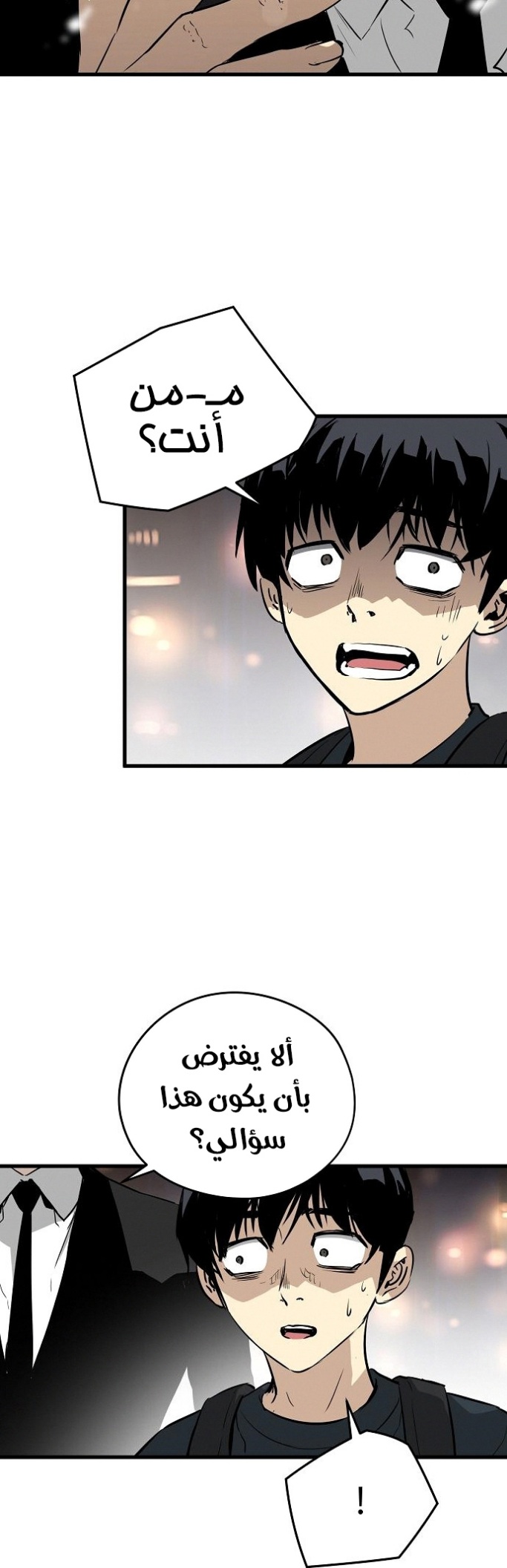 The Breaker: Eternal Force: Chapter 9 - Page 40