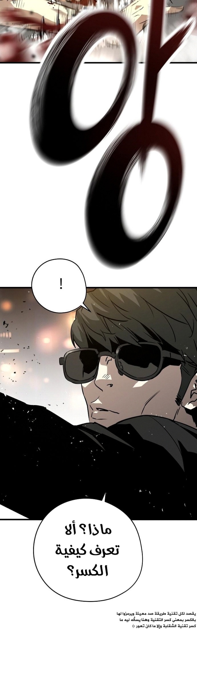 The Breaker: Eternal Force: Chapter 9 - Page 43