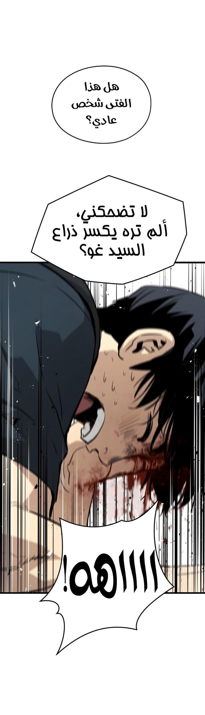 The Breaker: Eternal Force: Chapter 9 - Page 44
