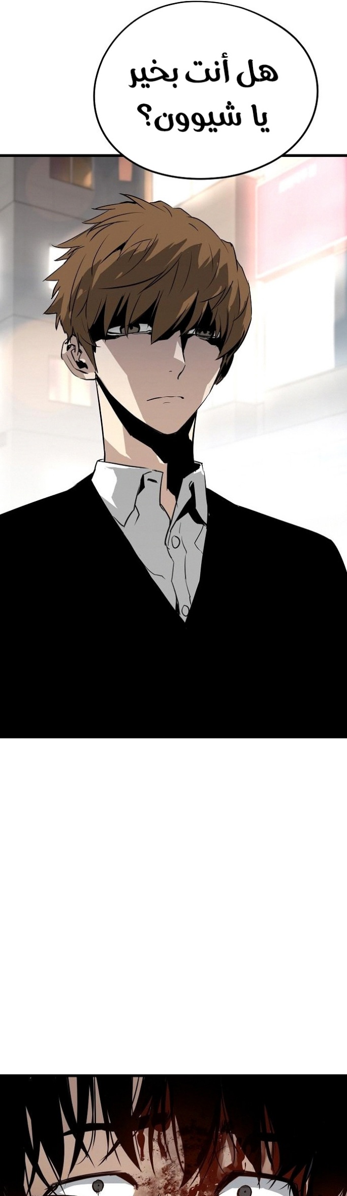 The Breaker: Eternal Force: Chapter 9 - Page 57
