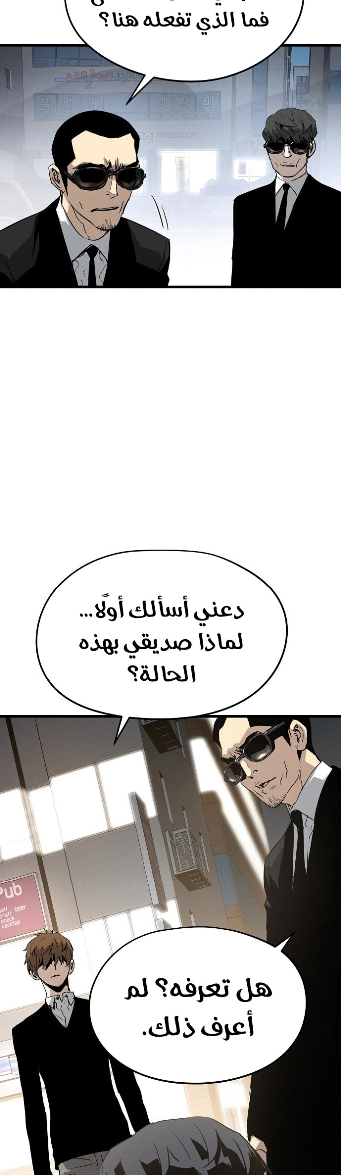 The Breaker: Eternal Force: Chapter 9 - Page 60