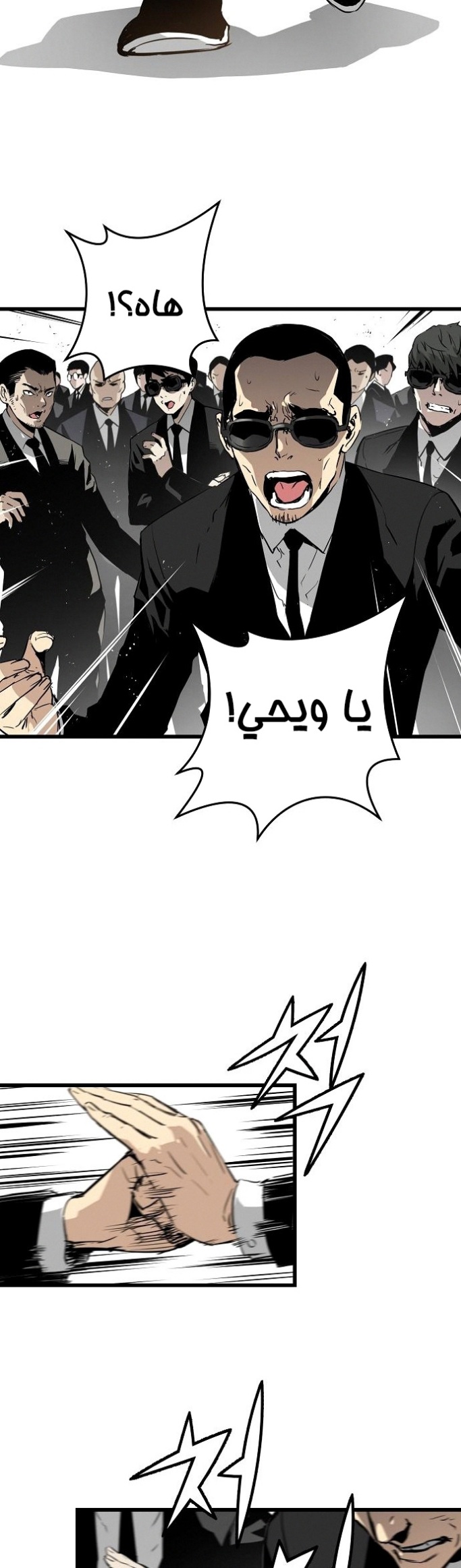 The Breaker: Eternal Force: Chapter 9 - Page 79