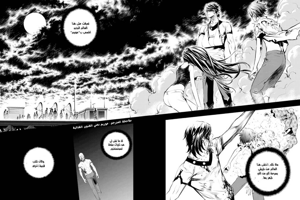 The Breaker : New Waves: Chapter 1 - Page 4