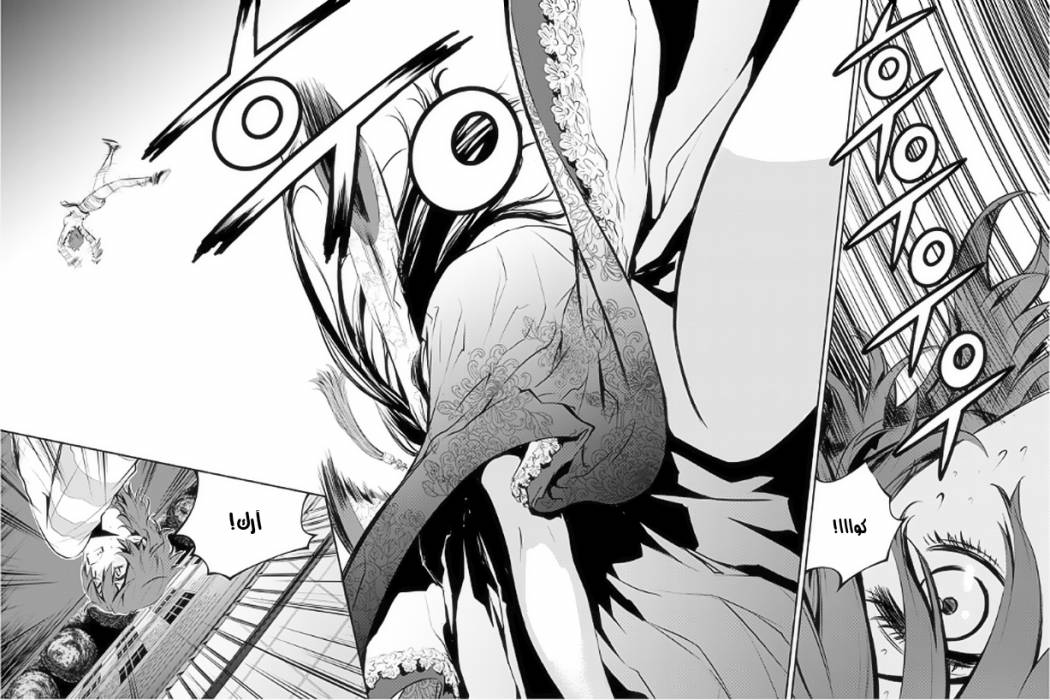The Breaker : New Waves: Chapter 10 - Page 6