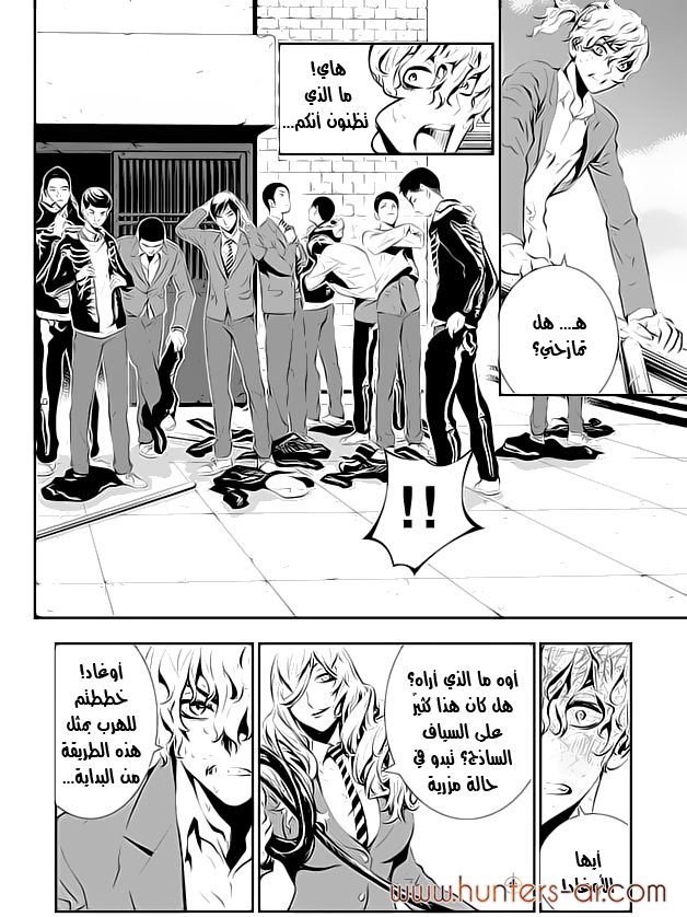 The Breaker : New Waves: Chapter 100 - Page 14