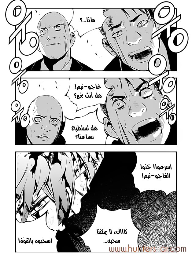 The Breaker : New Waves: Chapter 100 - Page 19