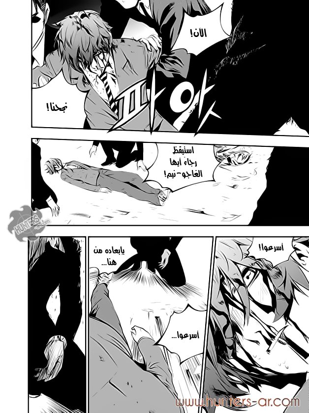 The Breaker : New Waves: Chapter 100 - Page 20