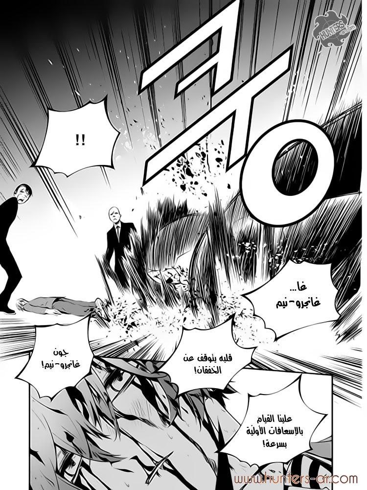 The Breaker : New Waves: Chapter 100 - Page 22
