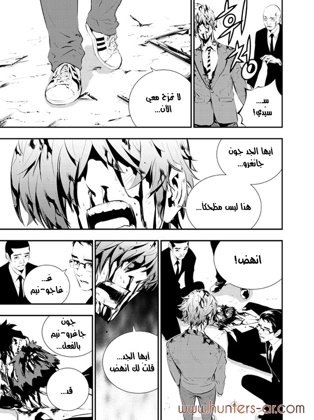 The Breaker : New Waves: Chapter 101 - Page 7