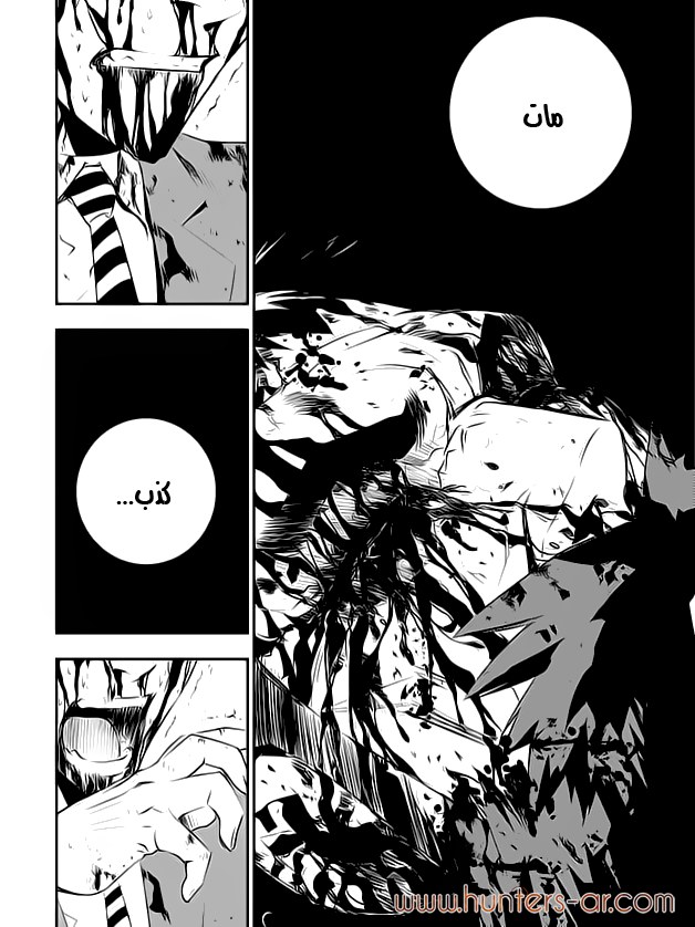 The Breaker : New Waves: Chapter 101 - Page 8