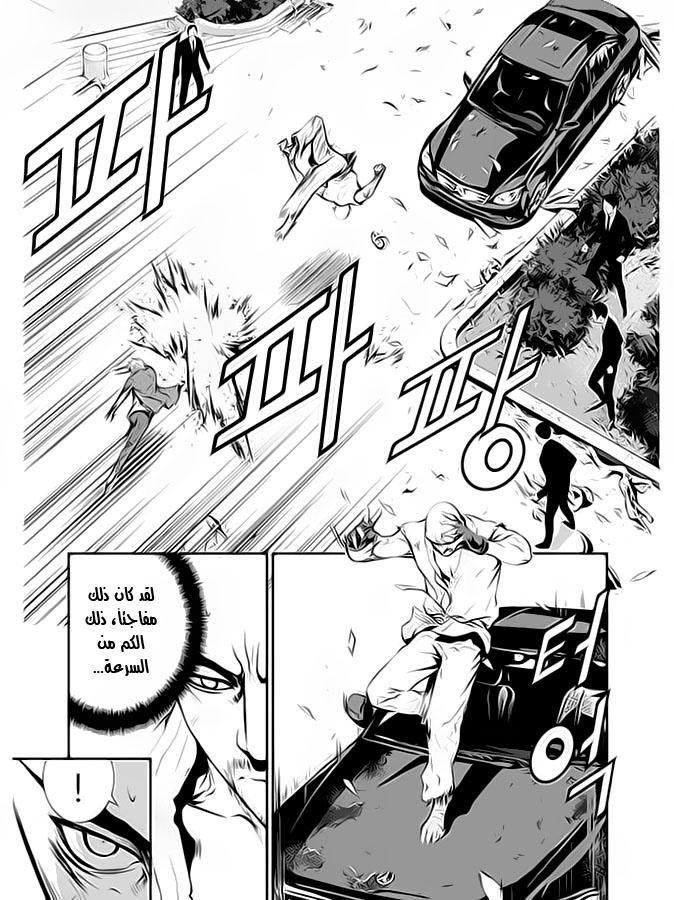 The Breaker : New Waves: Chapter 102 - Page 6