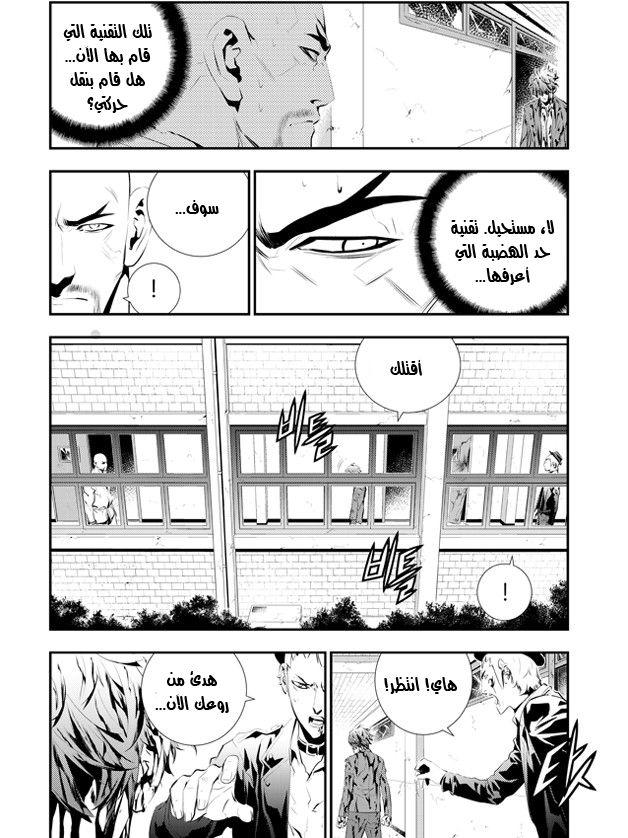 The Breaker : New Waves: Chapter 104 - Page 4