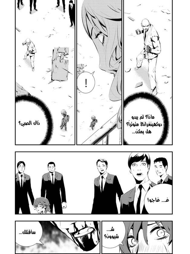 The Breaker : New Waves: Chapter 105 - Page 7