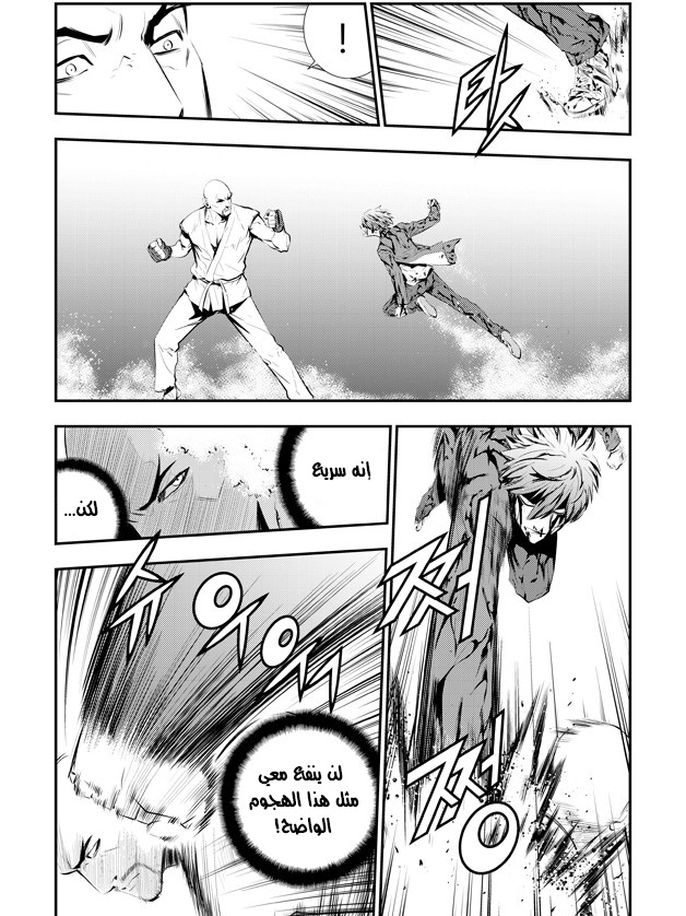 The Breaker : New Waves: Chapter 105 - Page 8