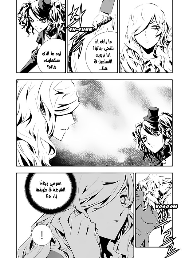 The Breaker : New Waves: Chapter 106 - Page 8