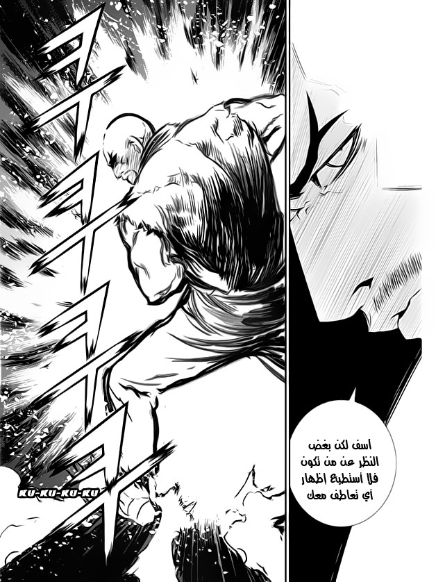The Breaker : New Waves: Chapter 106 - Page 14
