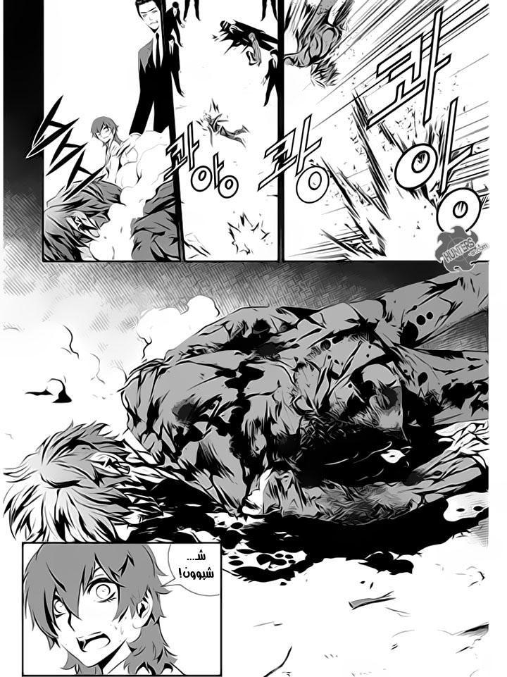 The Breaker : New Waves: Chapter 107 - Page 3