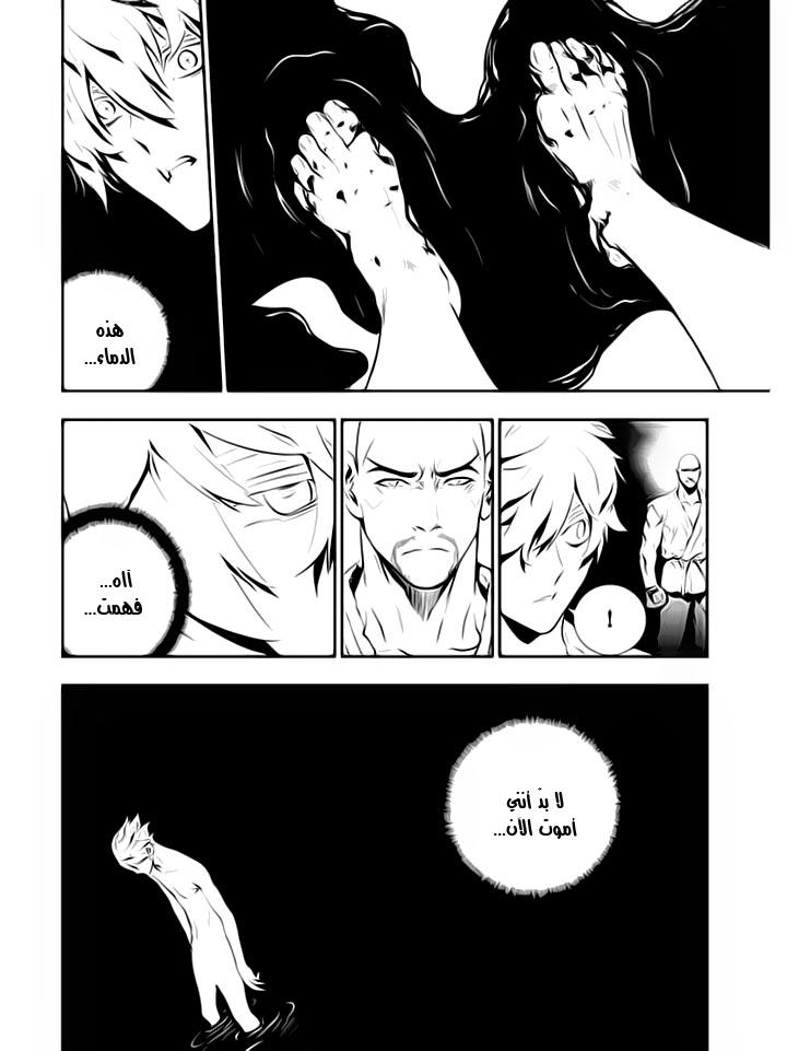 The Breaker : New Waves: Chapter 107 - Page 12