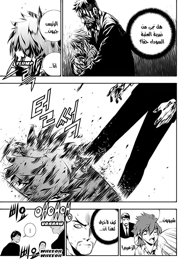 The Breaker : New Waves: Chapter 108 - Page 4