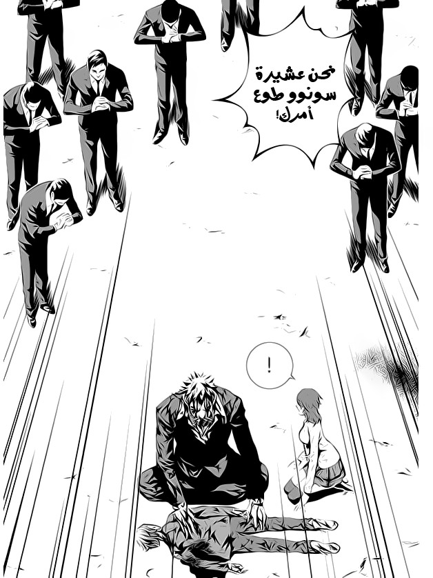 The Breaker : New Waves: Chapter 108 - Page 13