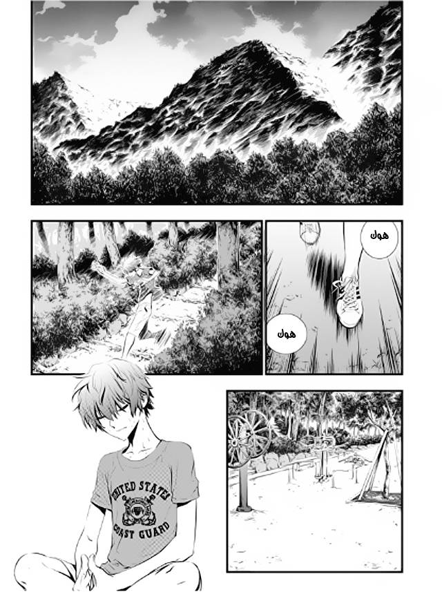 The Breaker : New Waves: Chapter 11 - Page 5
