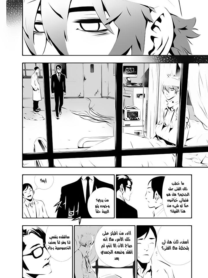 The Breaker : New Waves: Chapter 110 - Page 4