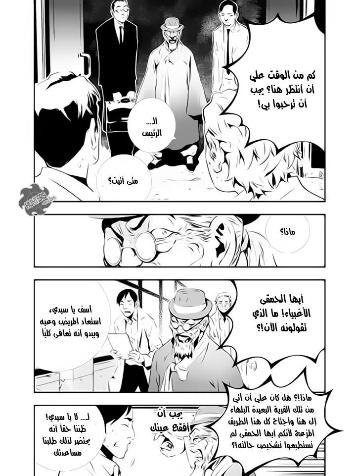 The Breaker : New Waves: Chapter 110 - Page 21