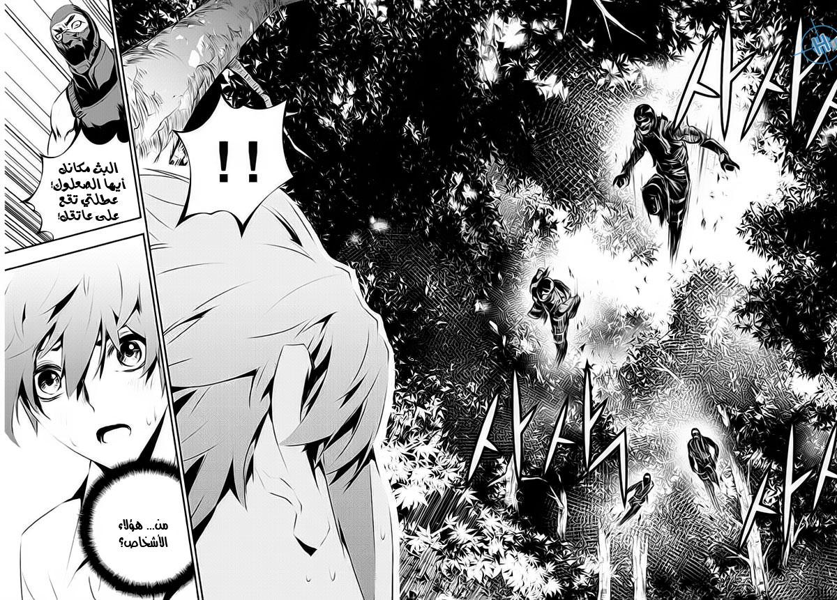 The Breaker : New Waves: Chapter 111 - Page 10