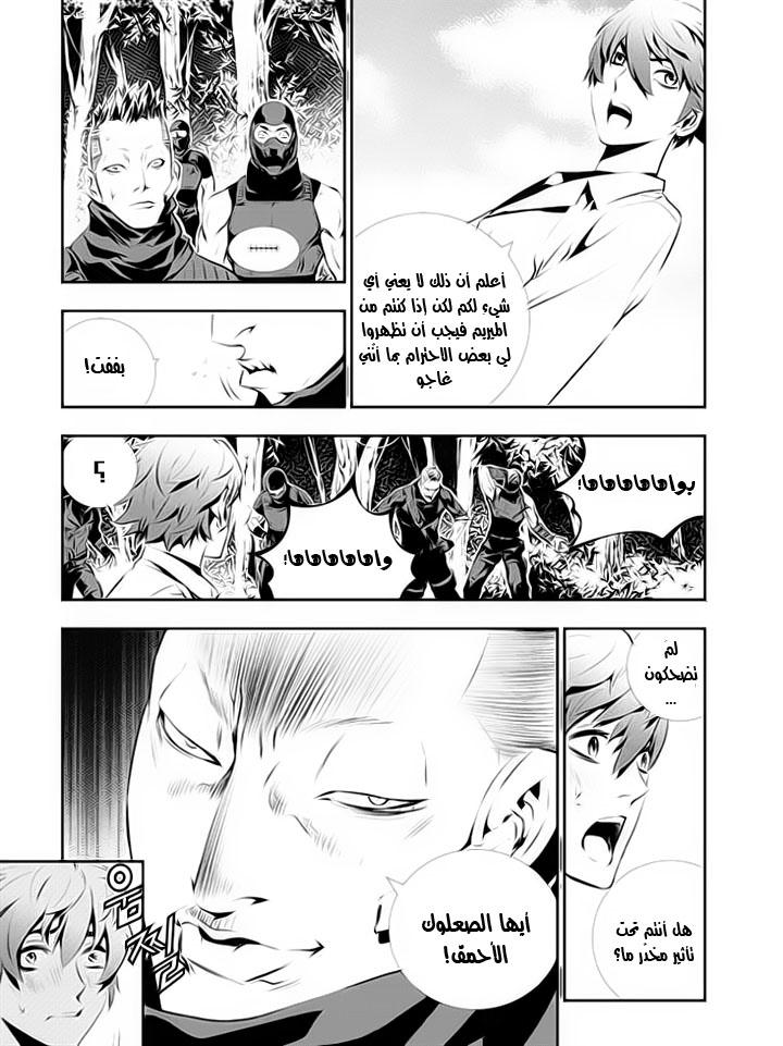 The Breaker : New Waves: Chapter 111 - Page 14