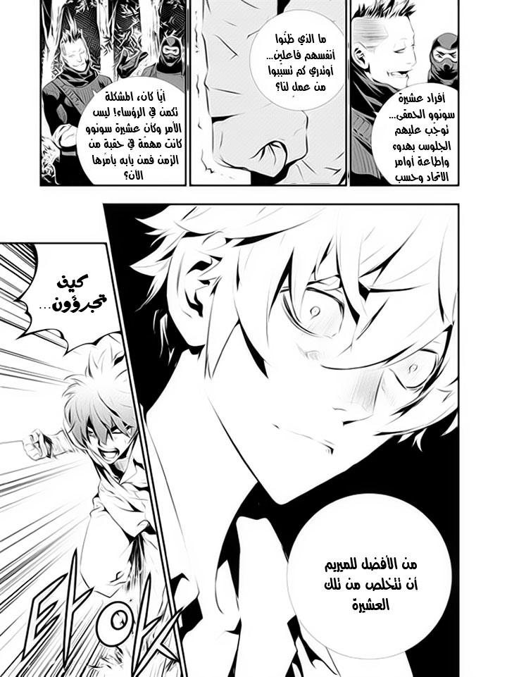 The Breaker : New Waves: Chapter 111 - Page 16
