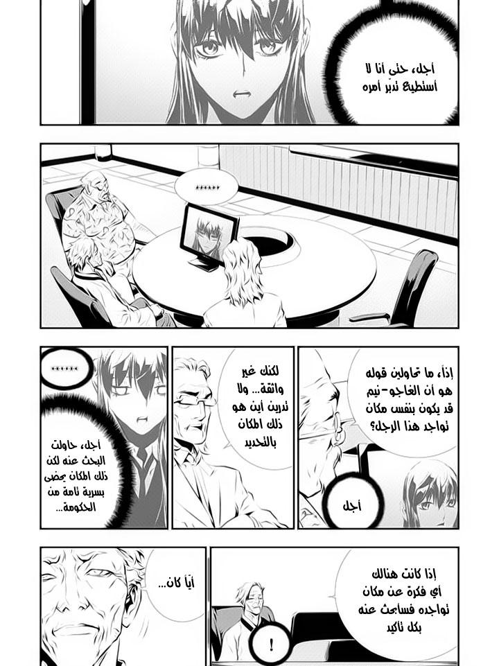 The Breaker : New Waves: Chapter 112 - Page 12