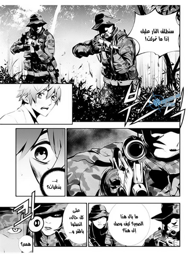 The Breaker : New Waves: Chapter 113 - Page 4