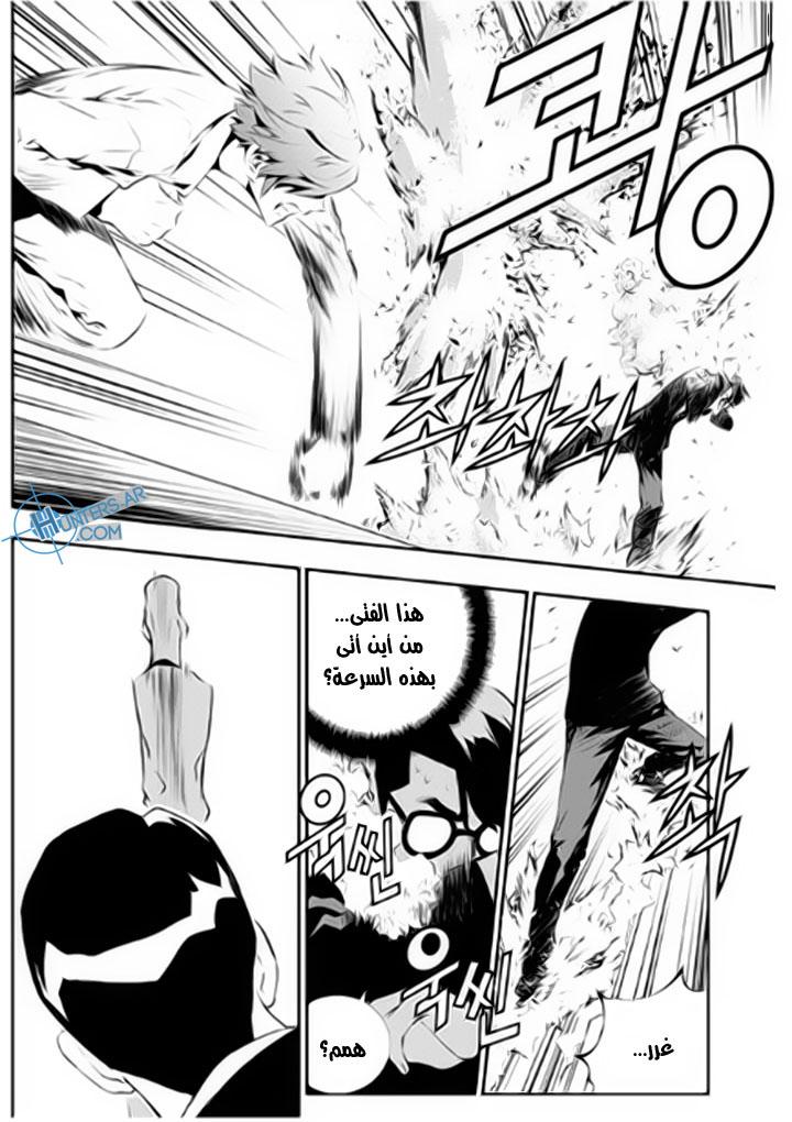 The Breaker : New Waves: Chapter 115 - Page 4