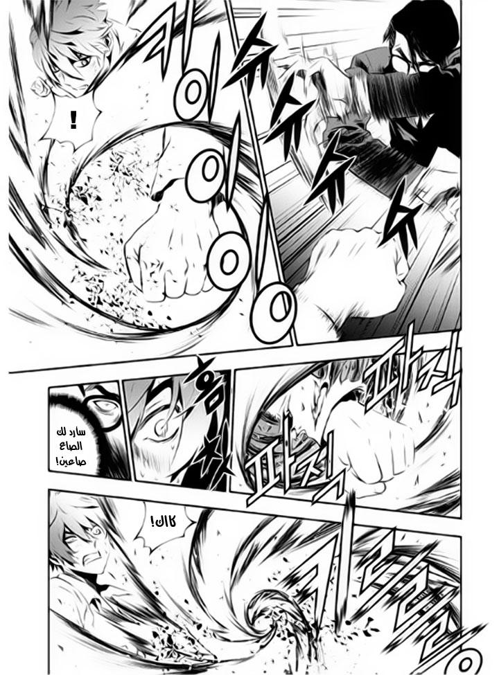 The Breaker : New Waves: Chapter 115 - Page 9