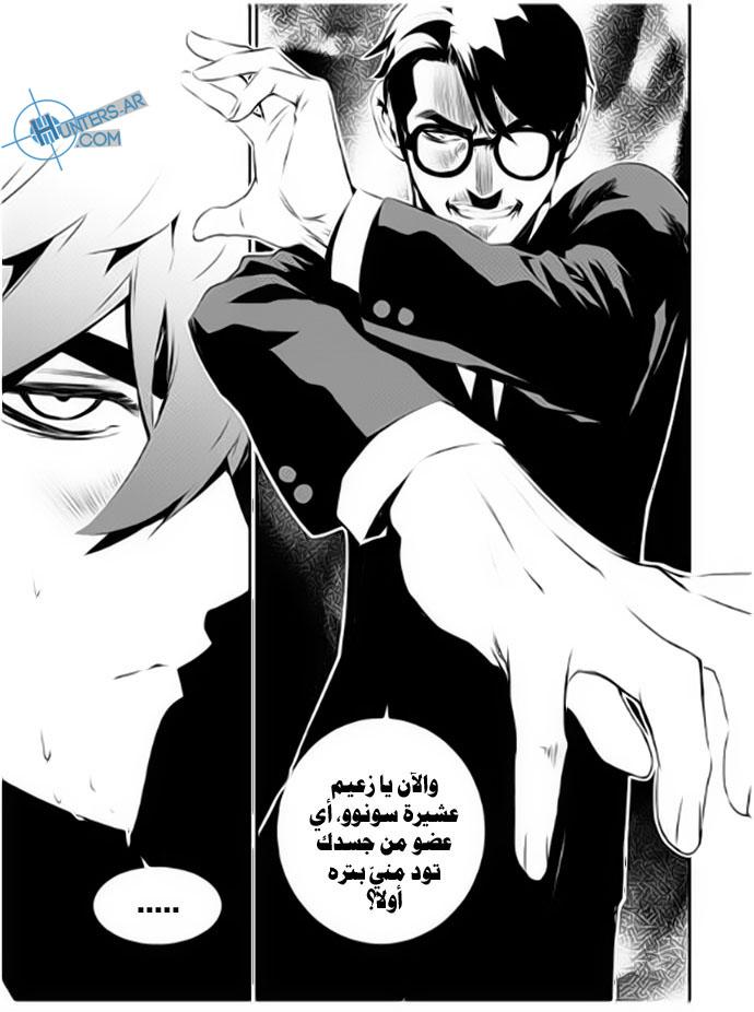 The Breaker : New Waves: Chapter 115 - Page 12