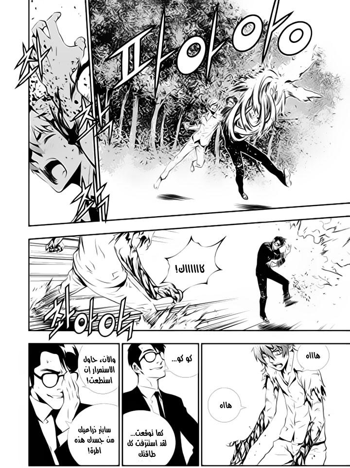 The Breaker : New Waves: Chapter 116 - Page 6