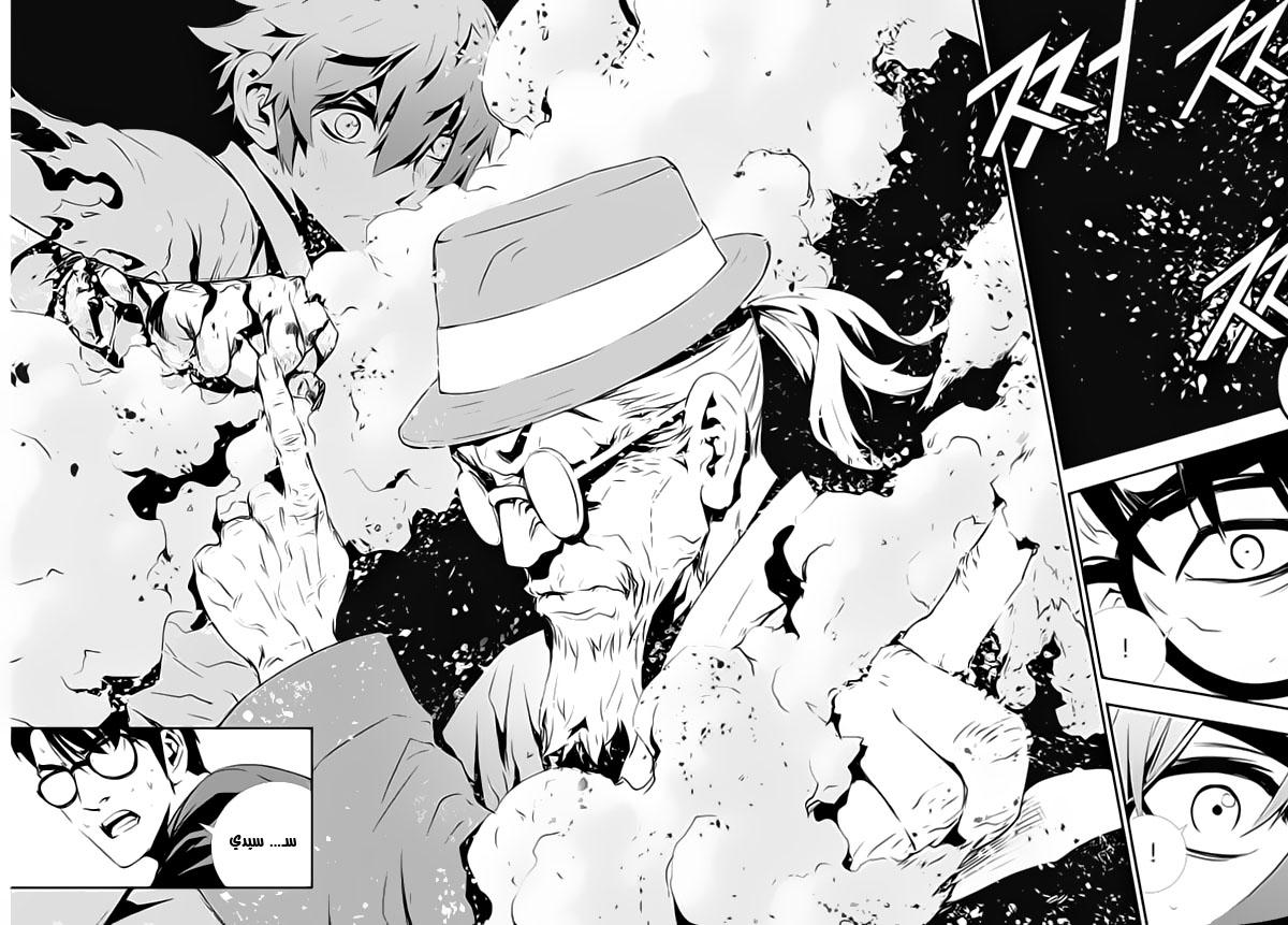 The Breaker : New Waves: Chapter 116 - Page 8
