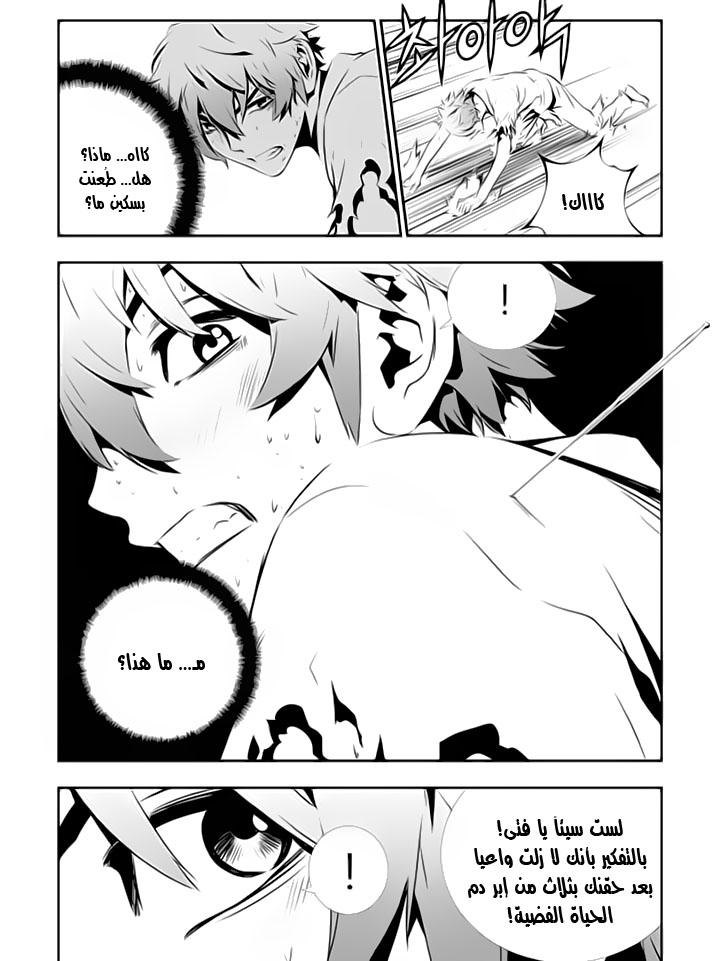 The Breaker : New Waves: Chapter 116 - Page 15