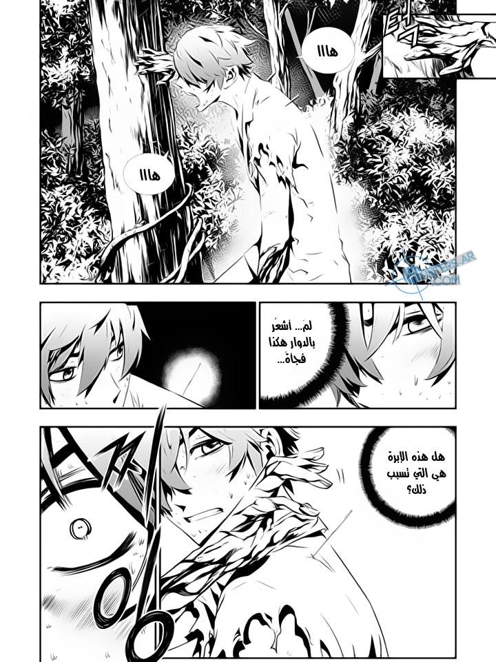 The Breaker : New Waves: Chapter 117 - Page 2