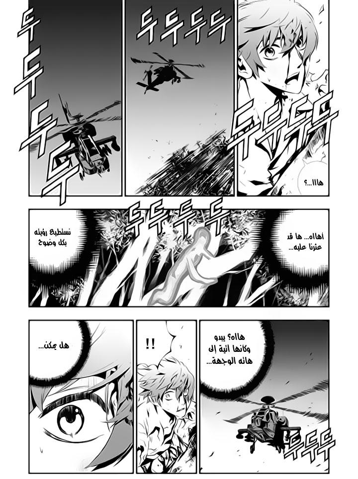 The Breaker : New Waves: Chapter 117 - Page 11