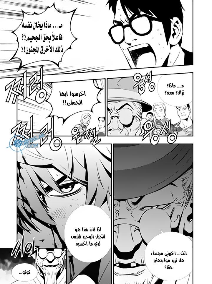 The Breaker : New Waves: Chapter 118 - Page 17