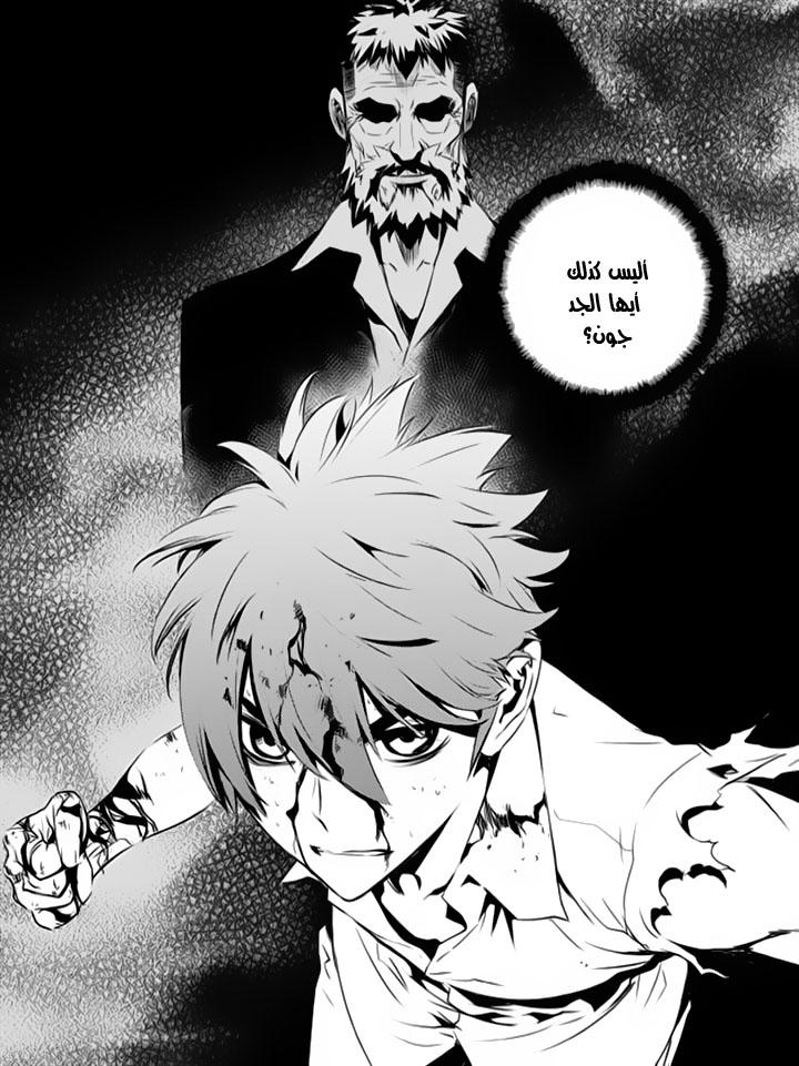 The Breaker : New Waves: Chapter 119 - Page 9